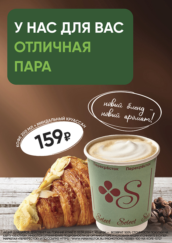 ТРК Монгора - акция в Перекресток