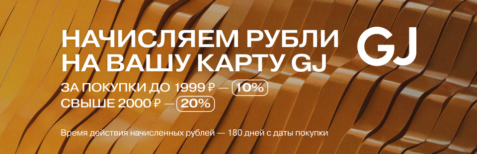 ТРК Монгора - акция в Gloria Jeans