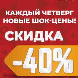 ШОК-цена в магазинах "Мильстрим"…