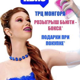 Только 11 июля магазин Летуаль проводит КД «ANTONI…