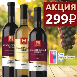 Дни российских вин в Мильстрим!